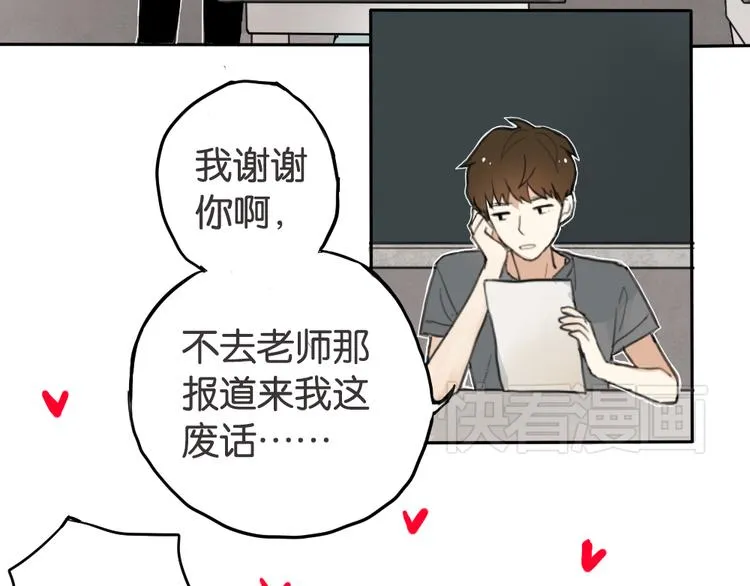 第1话 催眠你，爱上我 第41页