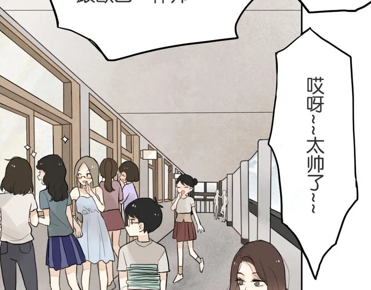 第1话 催眠你，爱上我 第43页