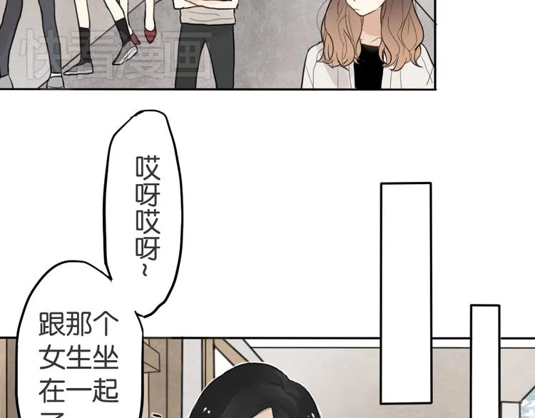 第1话 催眠你，爱上我 第44页