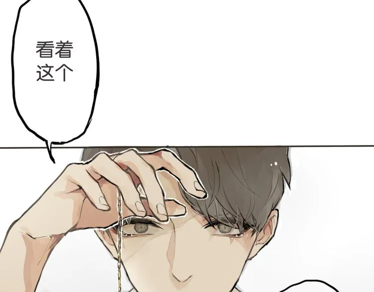 第1话 催眠你，爱上我 第56页