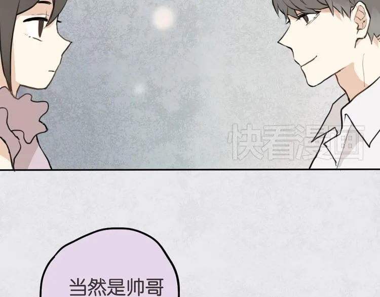 第1话 催眠你，爱上我 第66页