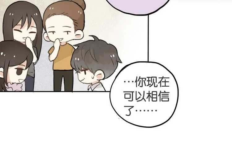 第1话 催眠你，爱上我 第68页
