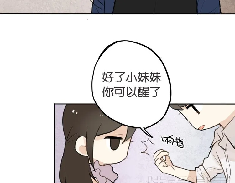 第1话 催眠你，爱上我 第76页
