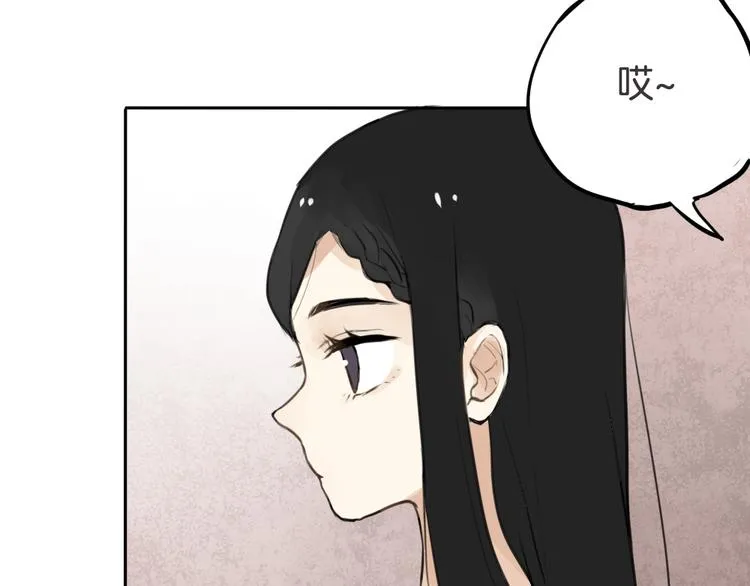 第1话 催眠你，爱上我 第79页