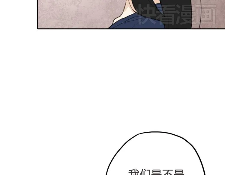 第1话 催眠你，爱上我 第80页