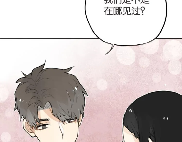 第1话 催眠你，爱上我 第81页