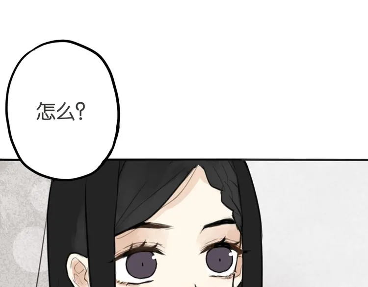 第1话 催眠你，爱上我 第86页