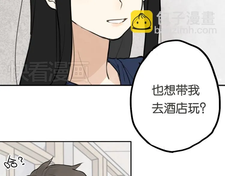 第1话 催眠你，爱上我 第87页