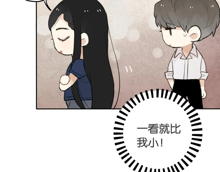 第1话 催眠你，爱上我 第91页