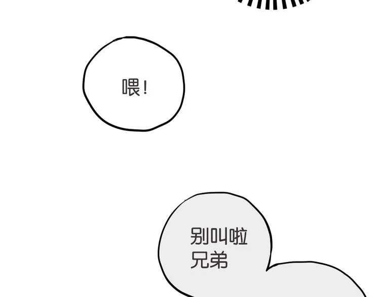 第1话 催眠你，爱上我 第92页