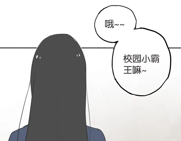 第1话 催眠你，爱上我 第95页