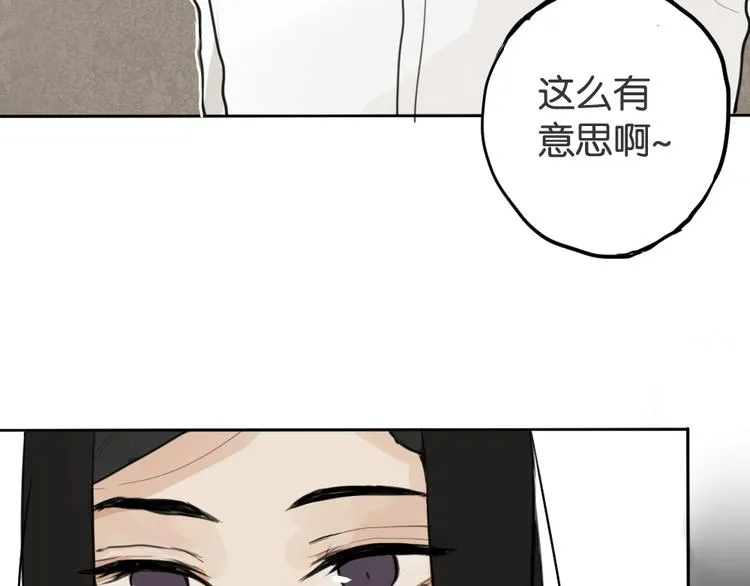 第1话 催眠你，爱上我 第98页