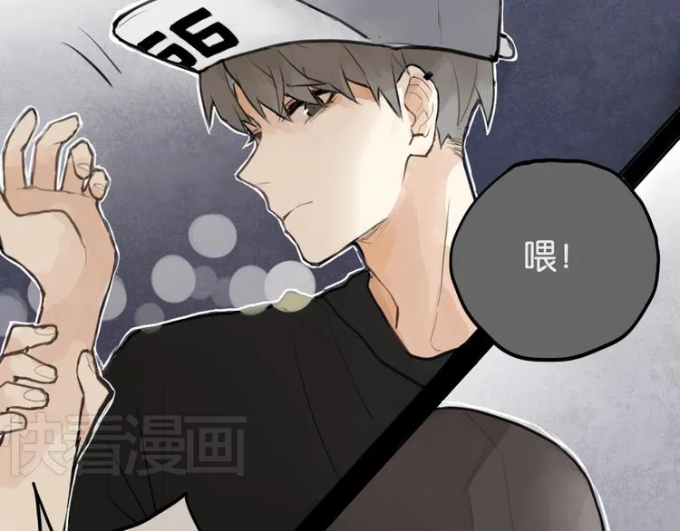 第1话 催眠你，爱上我 第100页