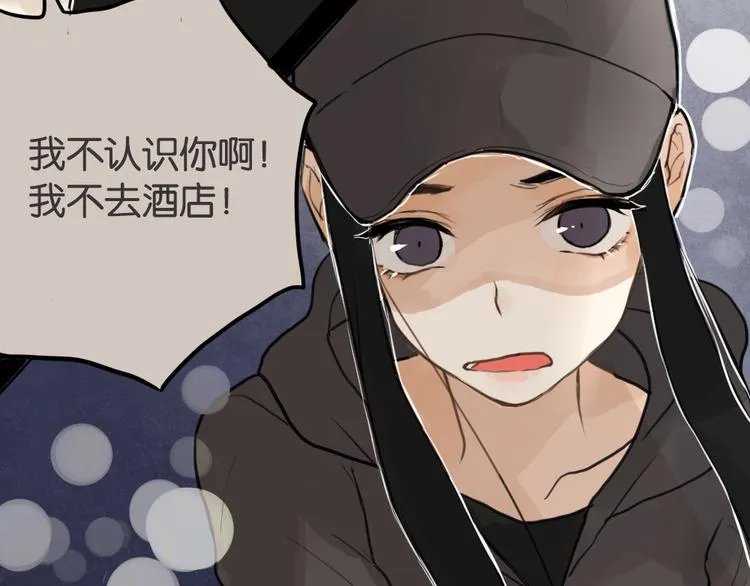 第1话 催眠你，爱上我 第101页