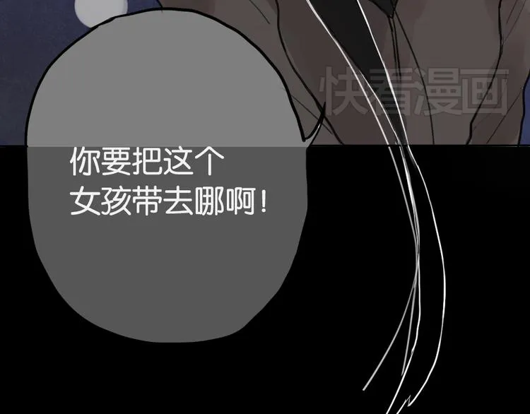 第1话 催眠你，爱上我 第102页