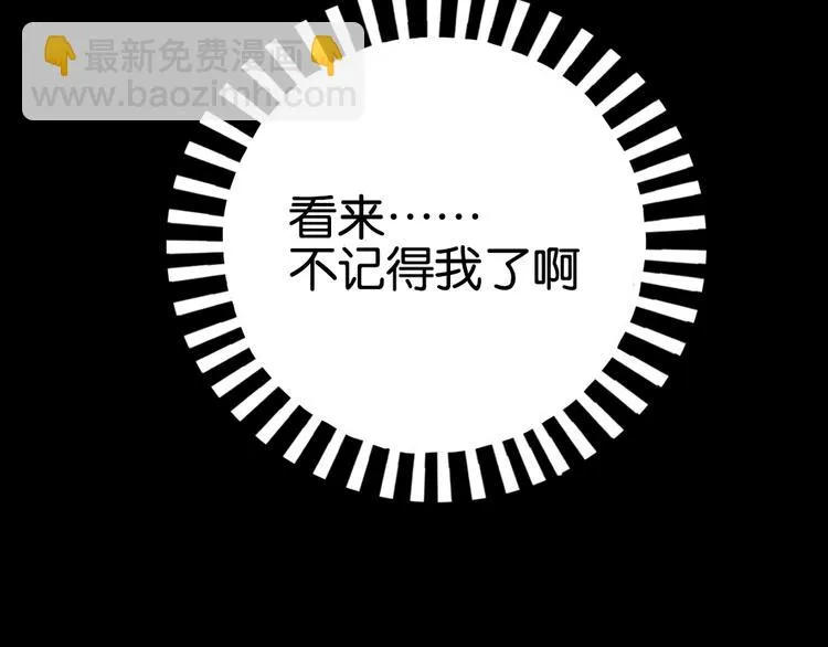 第1话 催眠你，爱上我 第104页