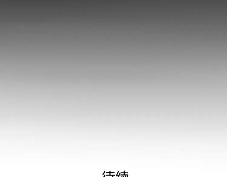 第1话 催眠你，爱上我 第106页