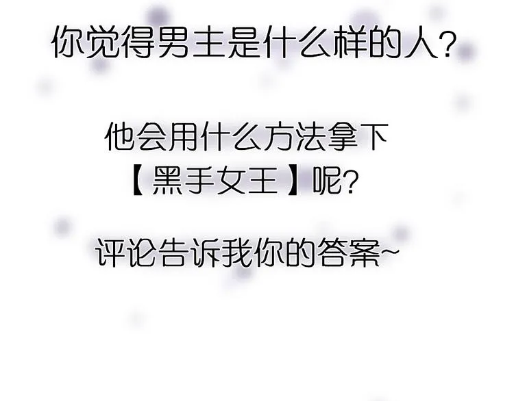 第1话 催眠你，爱上我 第109页