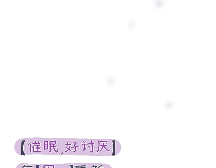 第1话 催眠你，爱上我 第110页
