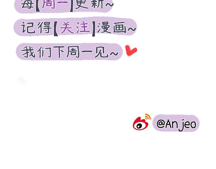 第1话 催眠你，爱上我 第111页