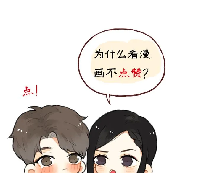 第1话 催眠你，爱上我 第112页