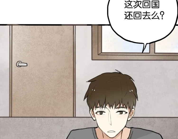 第2话 你以为我很好泡么？ 第7页