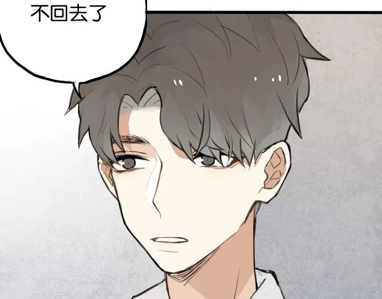 第2话 你以为我很好泡么？ 第9页
