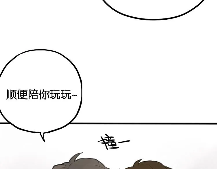 第2话 你以为我很好泡么？ 第11页