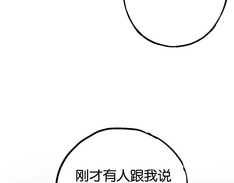 第2话 你以为我很好泡么？ 第17页