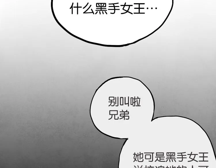 第2话 你以为我很好泡么？ 第18页