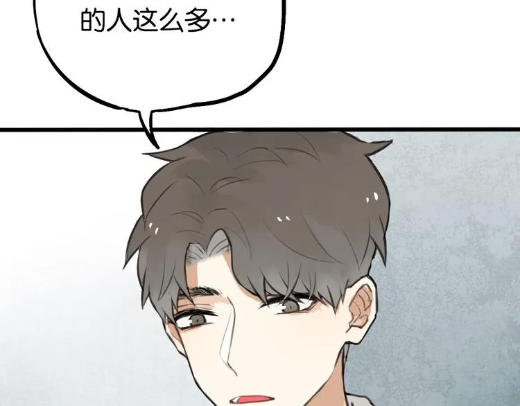 第2话 你以为我很好泡么？ 第21页