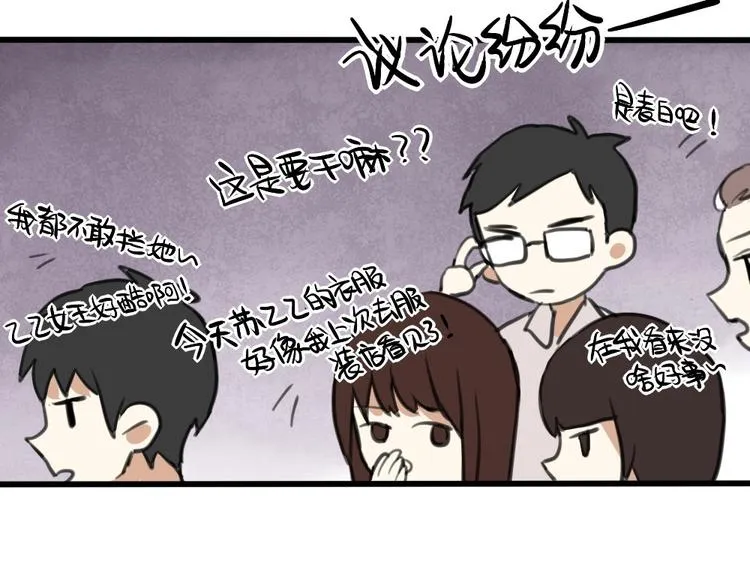 第2话 你以为我很好泡么？ 第24页