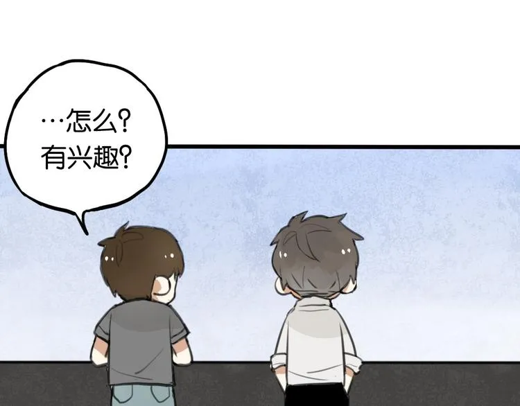 第2话 你以为我很好泡么？ 第25页
