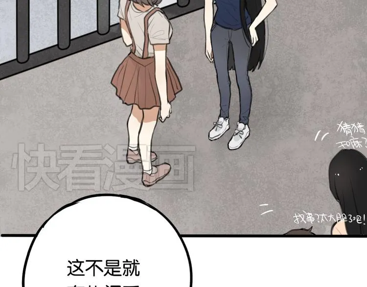 第2话 你以为我很好泡么？ 第32页