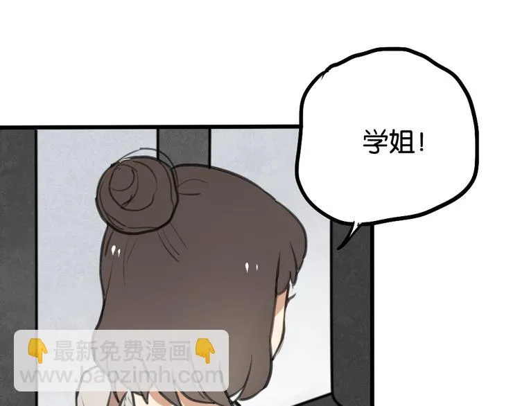 第2话 你以为我很好泡么？ 第35页