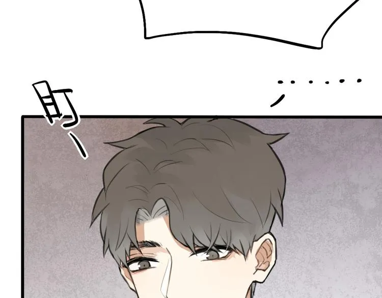 第2话 你以为我很好泡么？ 第45页