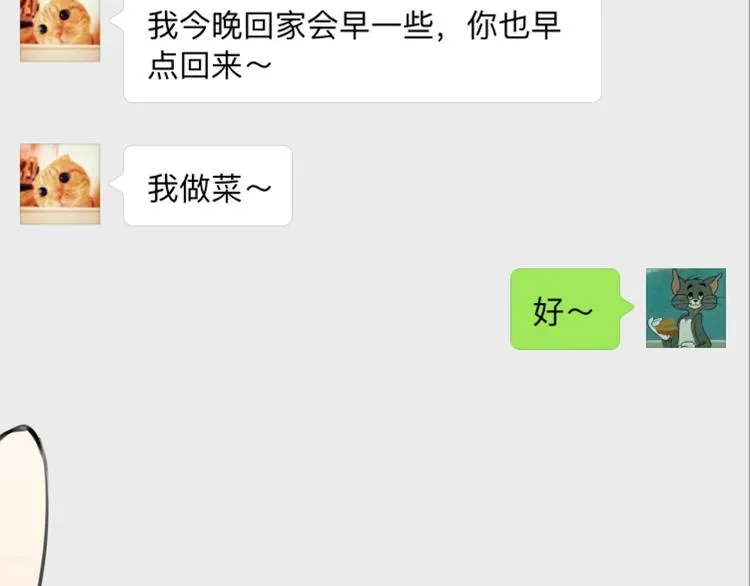 第2话 你以为我很好泡么？ 第52页