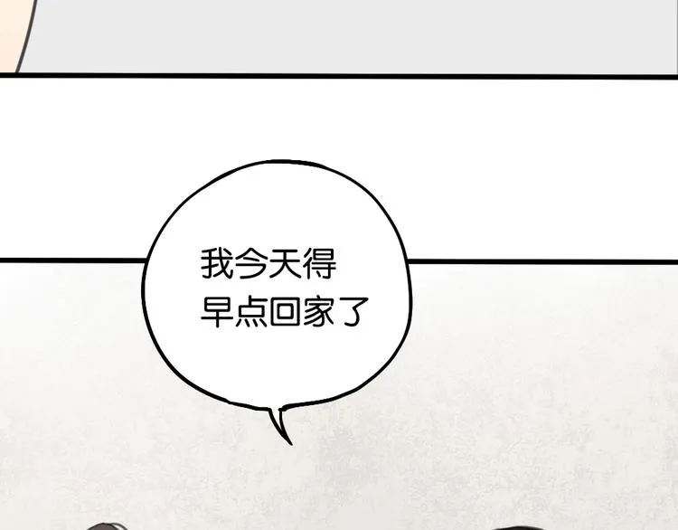 第2话 你以为我很好泡么？ 第53页