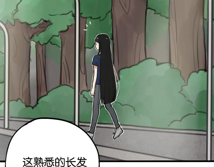 第2话 你以为我很好泡么？ 第66页