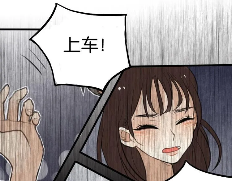 第2话 你以为我很好泡么？ 第71页