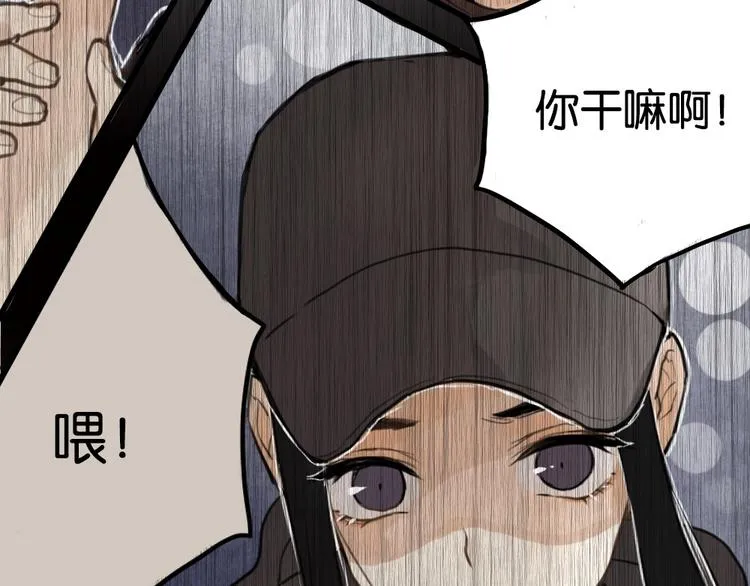 第2话 你以为我很好泡么？ 第72页