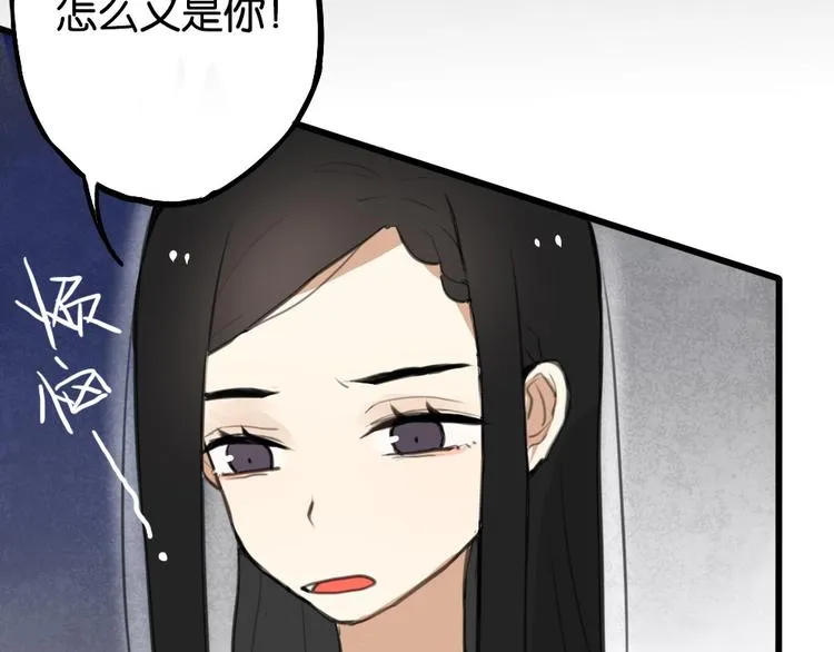 第2话 你以为我很好泡么？ 第74页