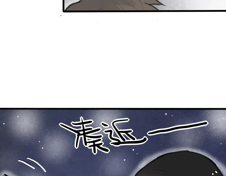 第2话 你以为我很好泡么？ 第76页