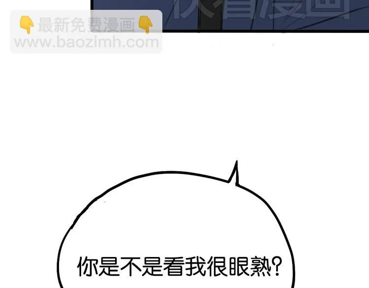 第2话 你以为我很好泡么？ 第102页