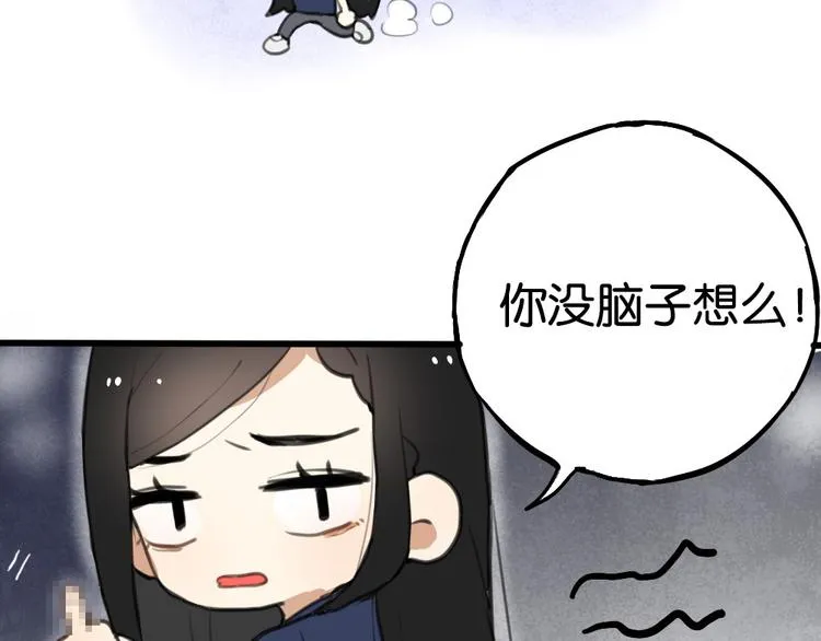 第2话 你以为我很好泡么？ 第110页