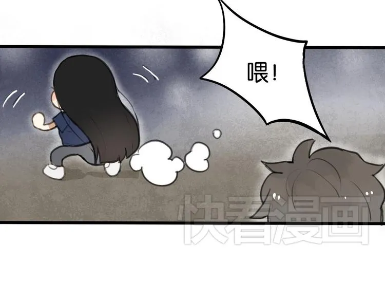 第2话 你以为我很好泡么？ 第112页