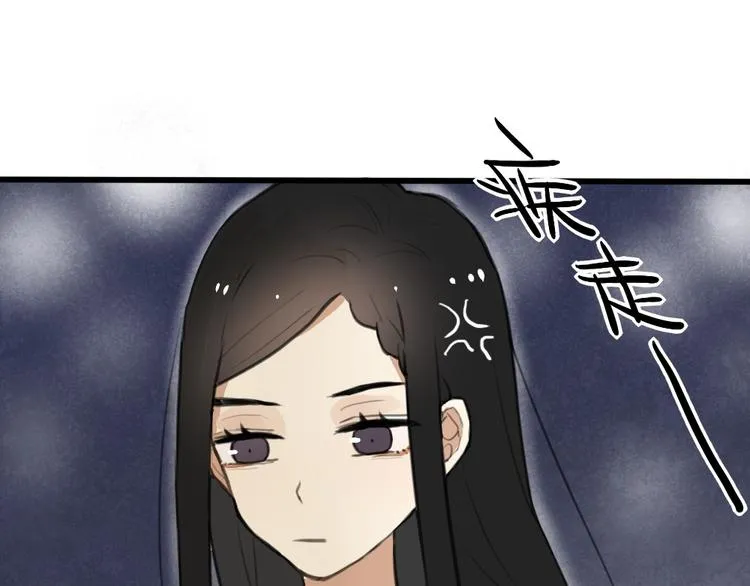 第2话 你以为我很好泡么？ 第113页