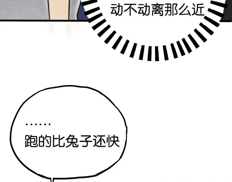 第2话 你以为我很好泡么？ 第115页