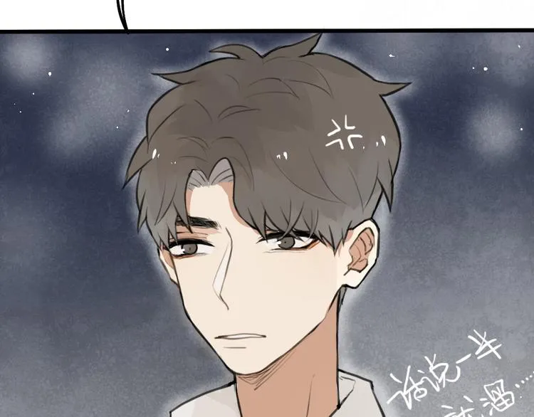 第2话 你以为我很好泡么？ 第116页