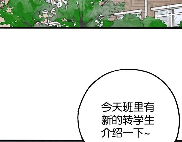 第2话 你以为我很好泡么？ 第121页
